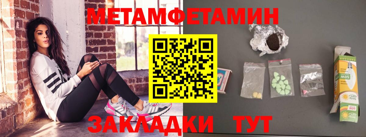 АМФЕТАМИН 97%  Амфетамин  Сызрань  Вход с VPN 