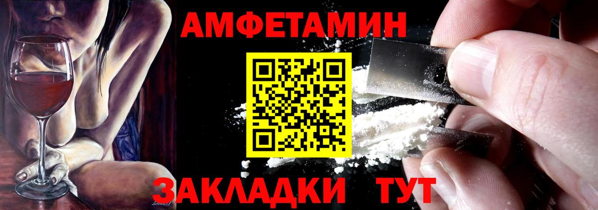 АМФЕТАМИН 98% Сызрань