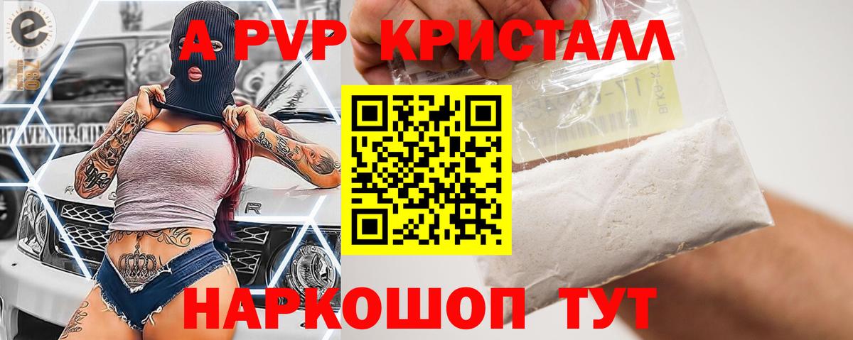 А ПВП VHQ  Alpha PVP  Вход с VPN  Сызрань  A PVP мука 