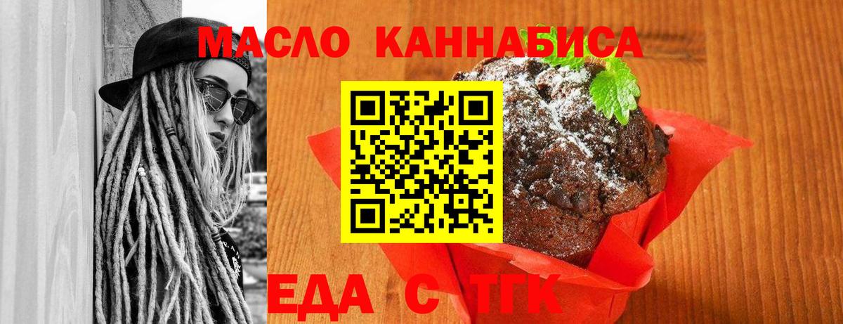 Cannafood марихуана Сызрань