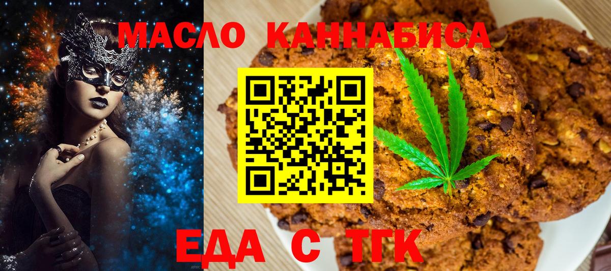 Сызрань  Canna-Cookies марихуана  Вход с VPN 