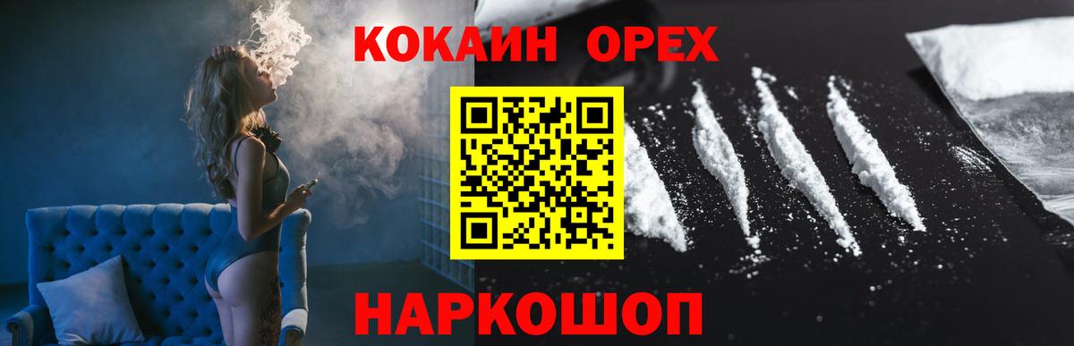Кокаин Перу  COCAIN Columbia  Сызрань  Вход с VPN 