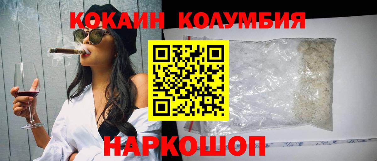 КОКАИН 97% Сызрань