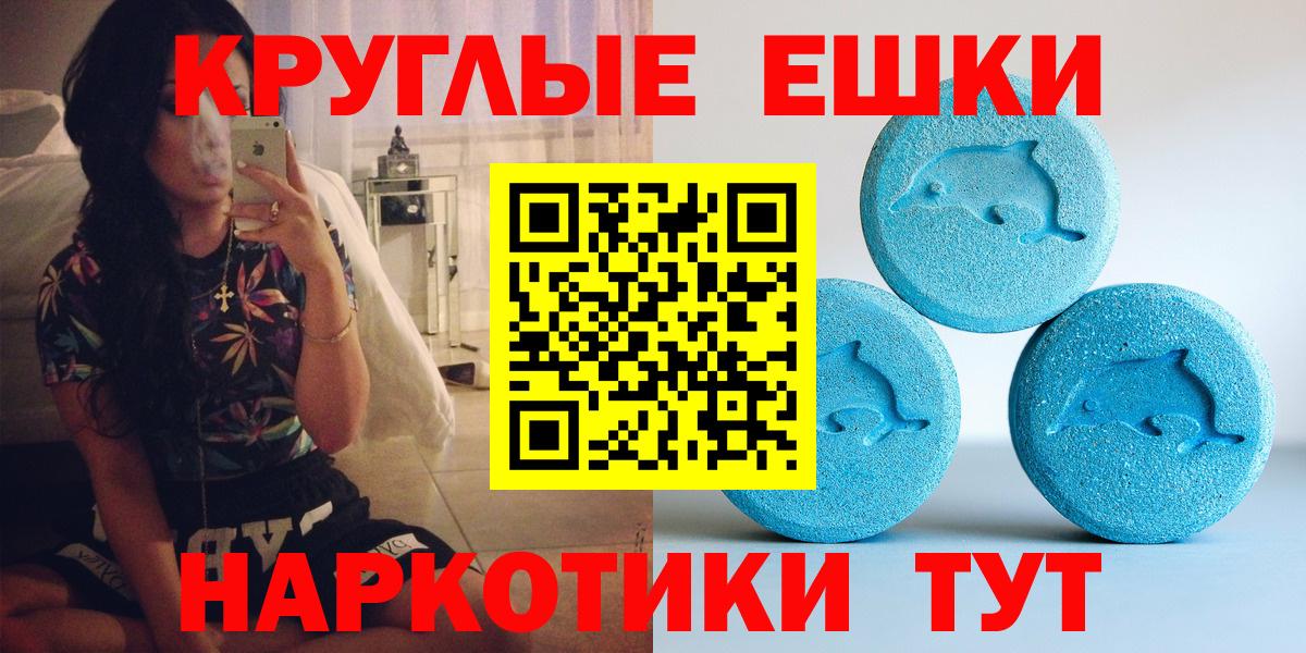 ЭКСТАЗИ 99% Сызрань