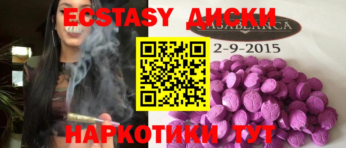Ecstasy 99%  Экстази mix  Сызрань  Экстази  Вход с VPN 