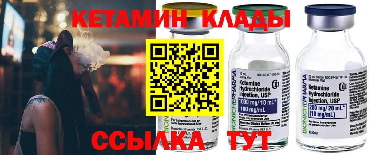 КЕТАМИН ketamine  Кетамин ketamine  Сызрань  Вход с VPN 