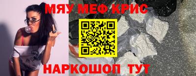 прущие крисы Новодвинск