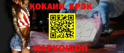 прущие крисы Новодвинск