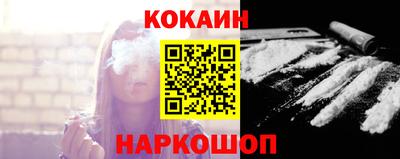 COCAINE Новозыбков