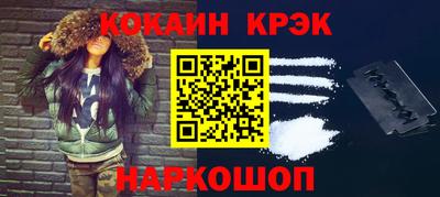 COCAINE Новозыбков