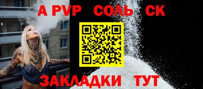 прущие крисы Новодвинск
