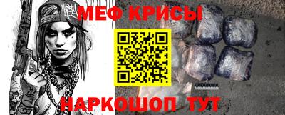 прущие крисы Новодвинск