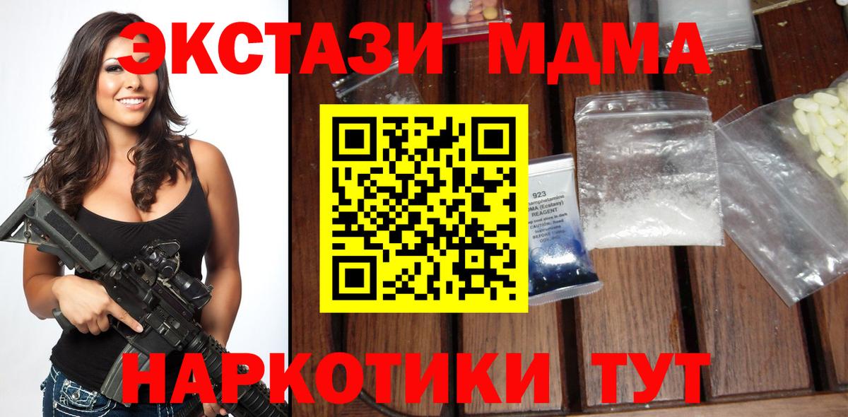 MDMA crystal  MDMA Molly  Вход с VPN  Сызрань 