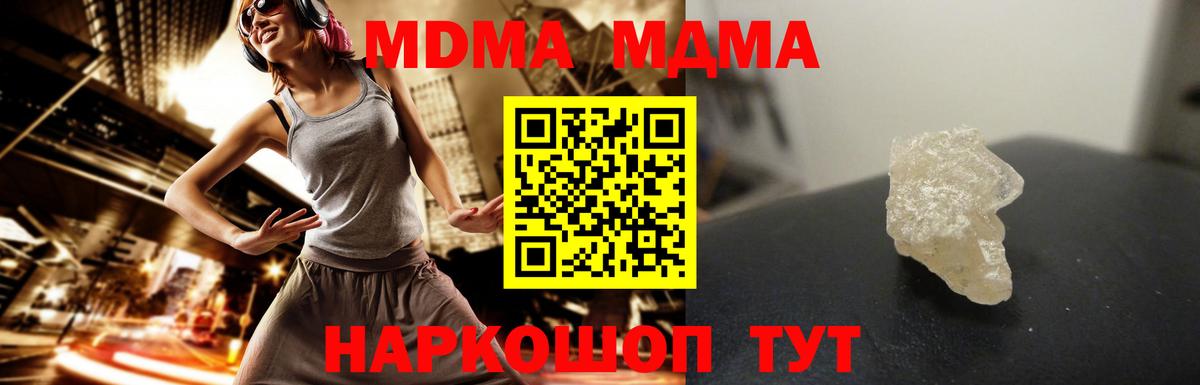 МДМА молли Сызрань