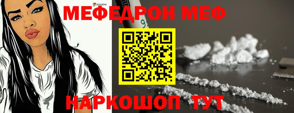 Меф мука Сызрань