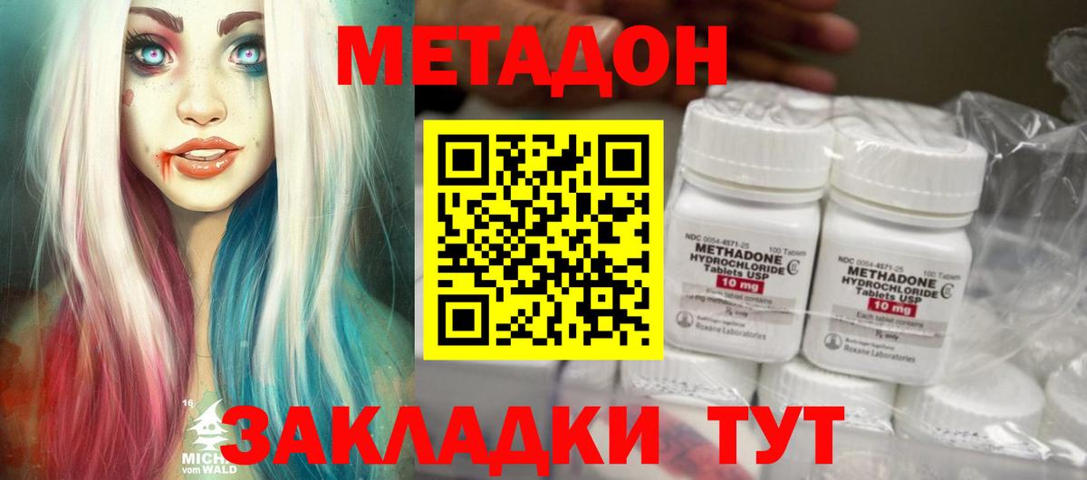 Метадон мёд  Вход с VPN  МЕТАДОН VHQ  Сызрань 