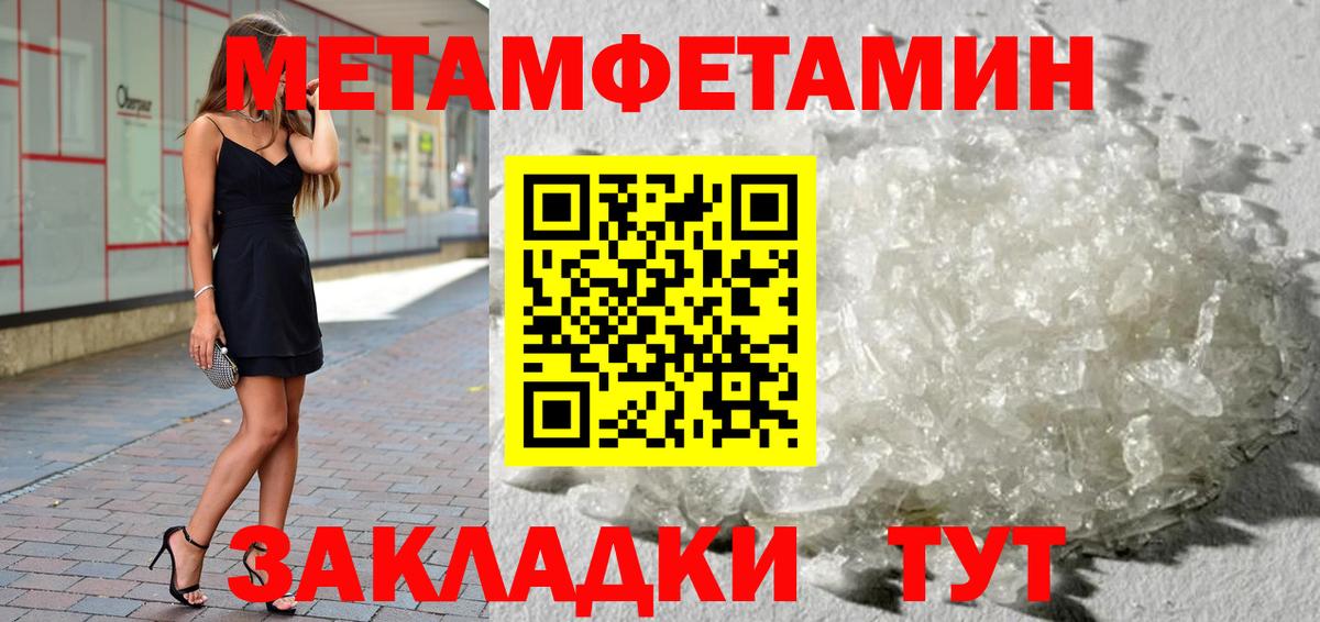 Сызрань  Метамфетамин кристалл  Вход с VPN 