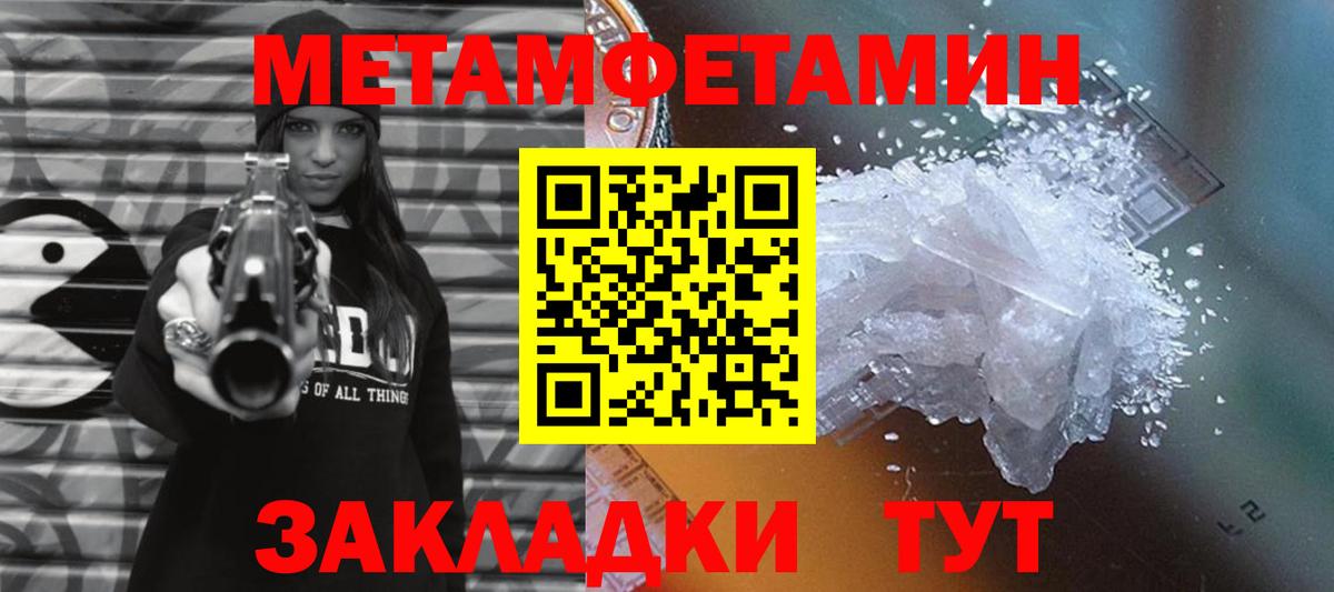 Метамфетамин пудра Сызрань
