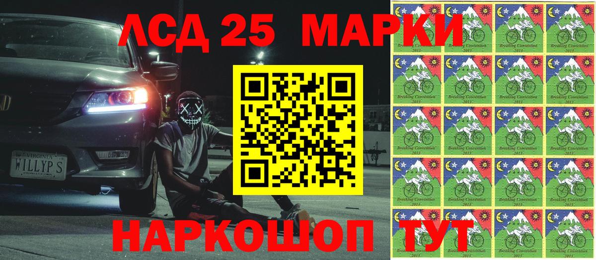 Наркотические марки 1,8мг Сызрань