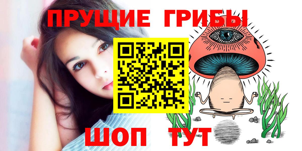 Псилоцибиновые грибы прущие грибы  Вход с VPN  Псилоцибиновые грибы Psilocybine cubensis  Сызрань 